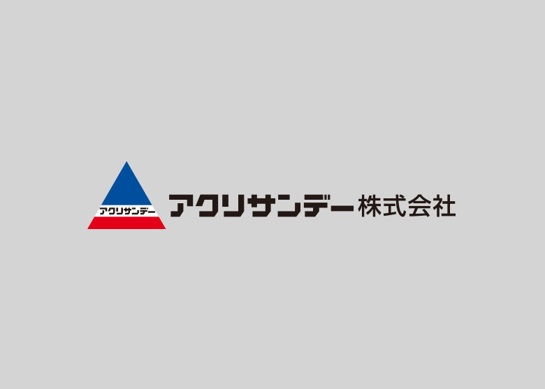 アクリル板 | アクリサンデー株式会社