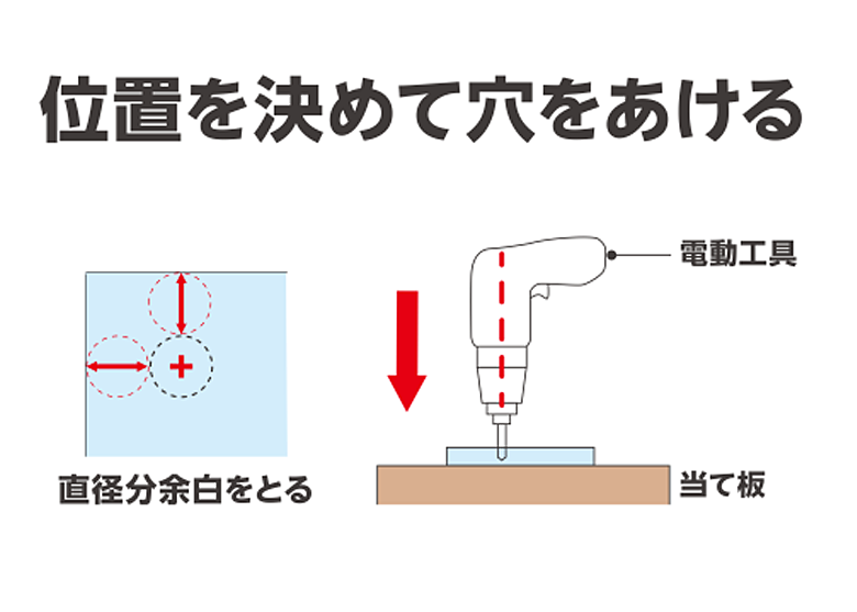 アクリル板専用ビット