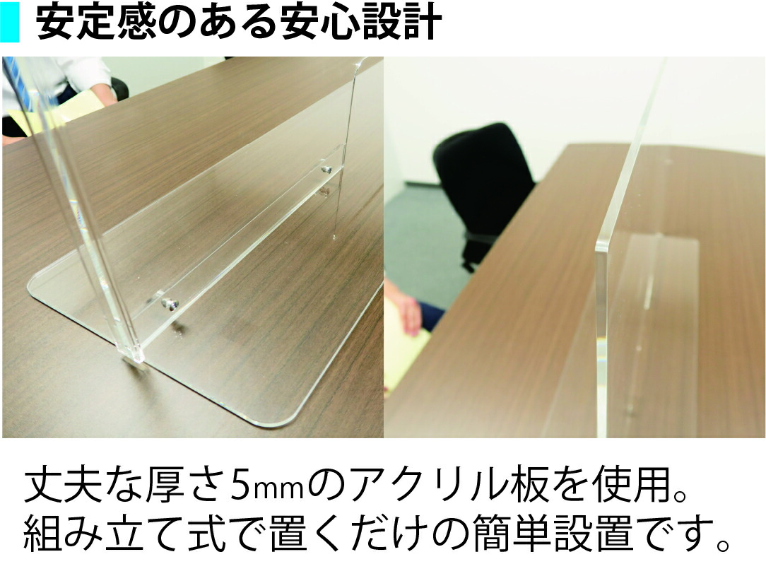 飛沫防止パネル | アクリサンデー株式会社