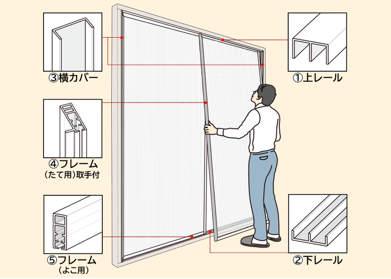 エコな簡易内窓 ロングサイズ