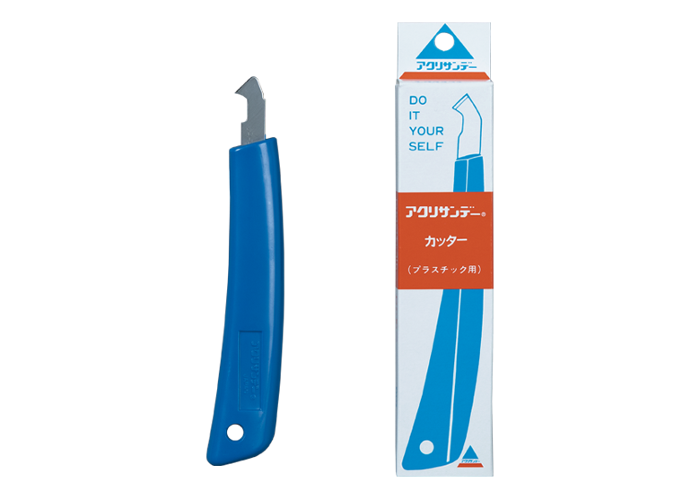 アクリサンデーカッター